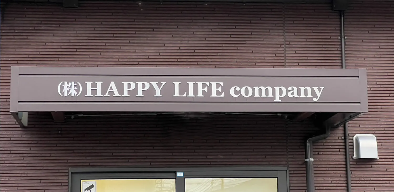 会社紹介